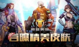 使命皮肤最新爆料视频播放,现代战争2使命皮肤新爆料，视觉盛宴即将来袭！